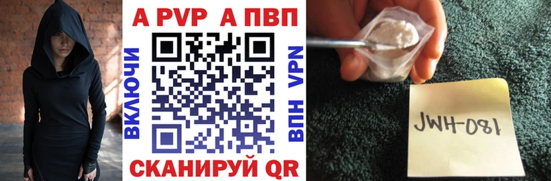 Купить  Семёнов  Alfa_PVP кристаллы 