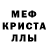 МДМА crystal El Inexperto