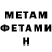 МЕТАМФЕТАМИН Декстрометамфетамин 99.9% rielani