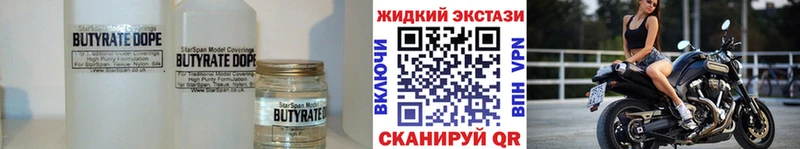 Купить где  Семёнов  Бутират жидкий экстази 