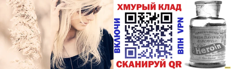 ГЕРОИН Heroin  Купить закладки  Семёнов 