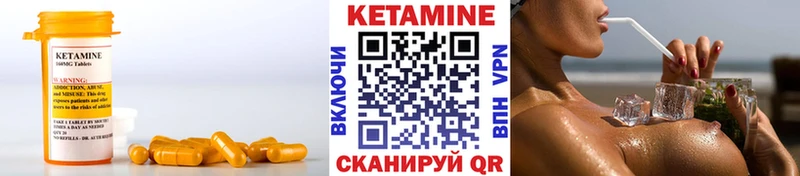 Кетамин VHQ  Купить  Семёнов 